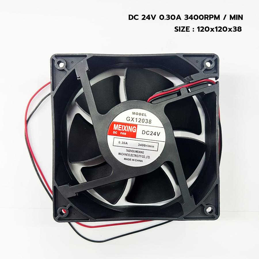 พัดลมเครื่องเชื่อม DC 24V ขนาด 0.30A/3400RPM/MIN ขนาด 120mmx120mmx38mm พัดลมระบายความร้อน