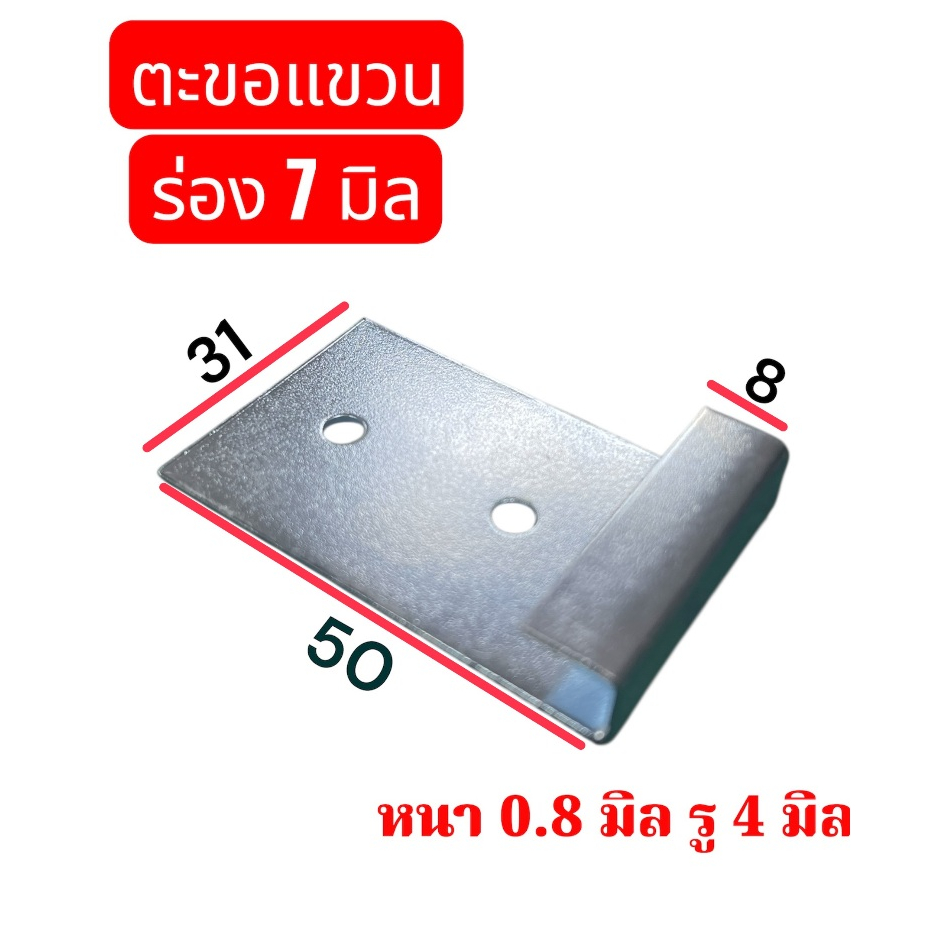 ตะขอแขวนอเนกประสงค์ มีความแข็งแรง เหมาะกับการแขวนสิ้งของที่มีน้ำหนักมาก  -วัสดุเป็นเหล็กชุบซิ้ง  จำนวน 6 ชิ้น