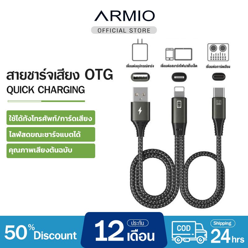 การ์ดเสียงสดและสายเคเบิลข้อมูล OTG การ์ดเสียง OTG ชาร์จรวดเร็วสำหรับ Android/iOS ที่เชื่อมต่อขณะชาร์จ