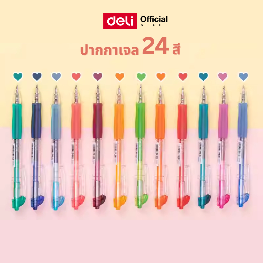 ปากกาเจลสี Deli รุ่น SA500 ปากกาเจลสีแบบกด สีสันสดใส ขนาด 0.5mm มี 24 สี!! (จำหน่าย 1 ด้าม)