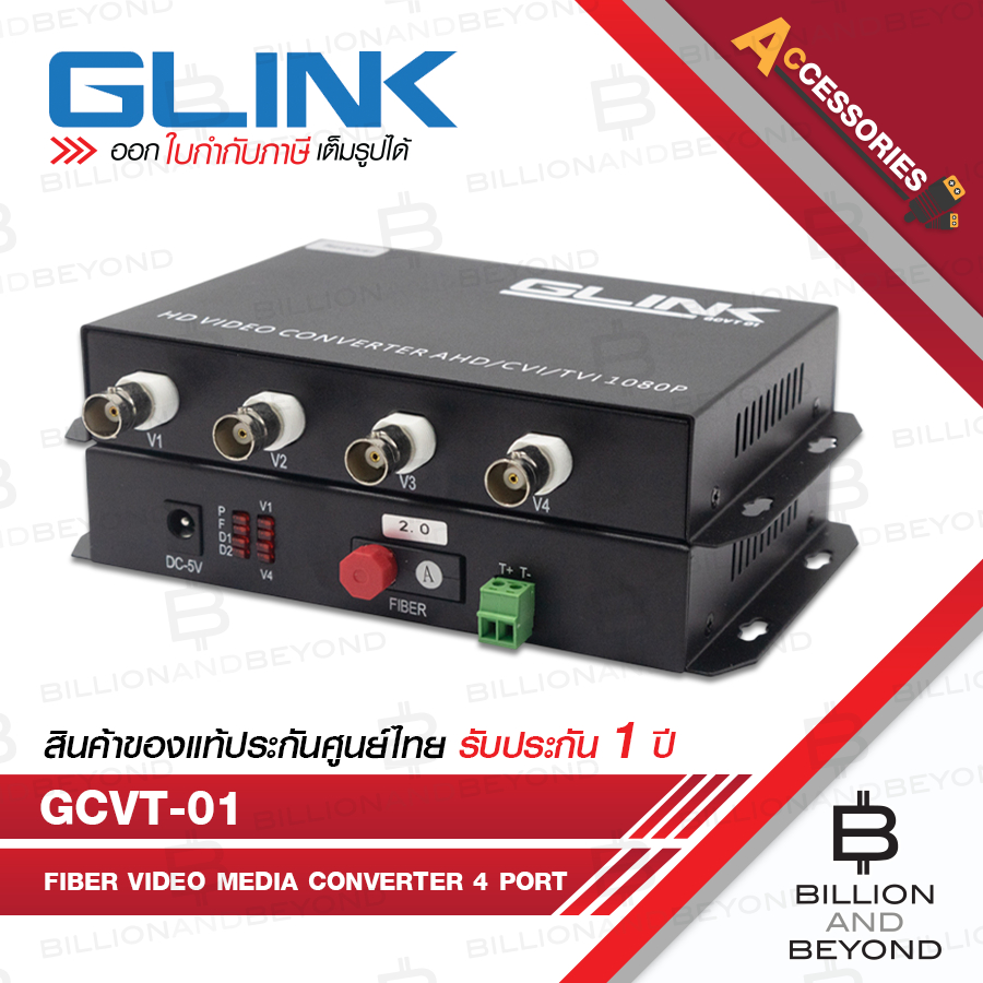 GLINK GCVT-01 FIBER HD VIDEO MEDIA CONVERTER 4 PORT 1080P PACK ละ 2 ชิ้น **ไม่มีอแดปเตอร์แถม ภายในกล
