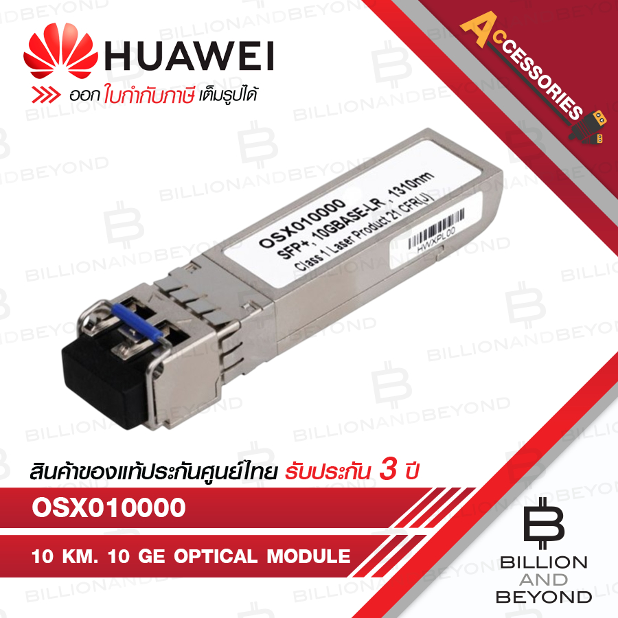 Huawei OSX010000 Optical Transceiver, SFP+, 10G, Single-mode Module (1,310 nm,10 km, LC) BY BILLION 