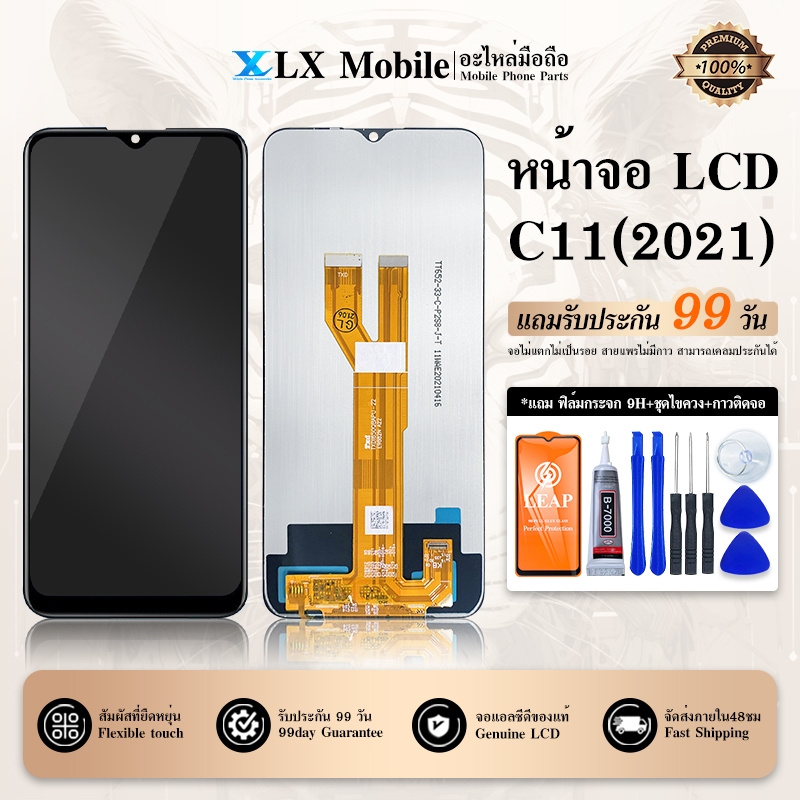 หน้าจอ  C11 2021 จอ จอชุด จอ+ทัช จอC11 2021 LCD Display Touch C11 (2021)