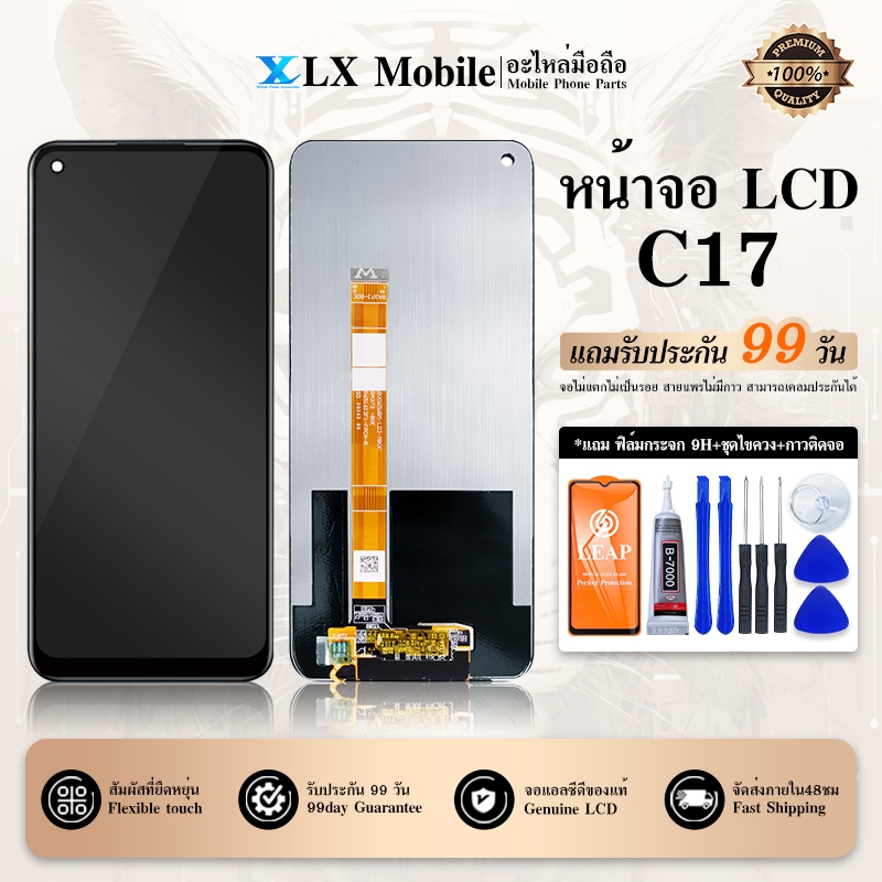 จอชุด C17 หน้าจอ จอ + ทัชC17 LCD Screen Display Touch Panel For