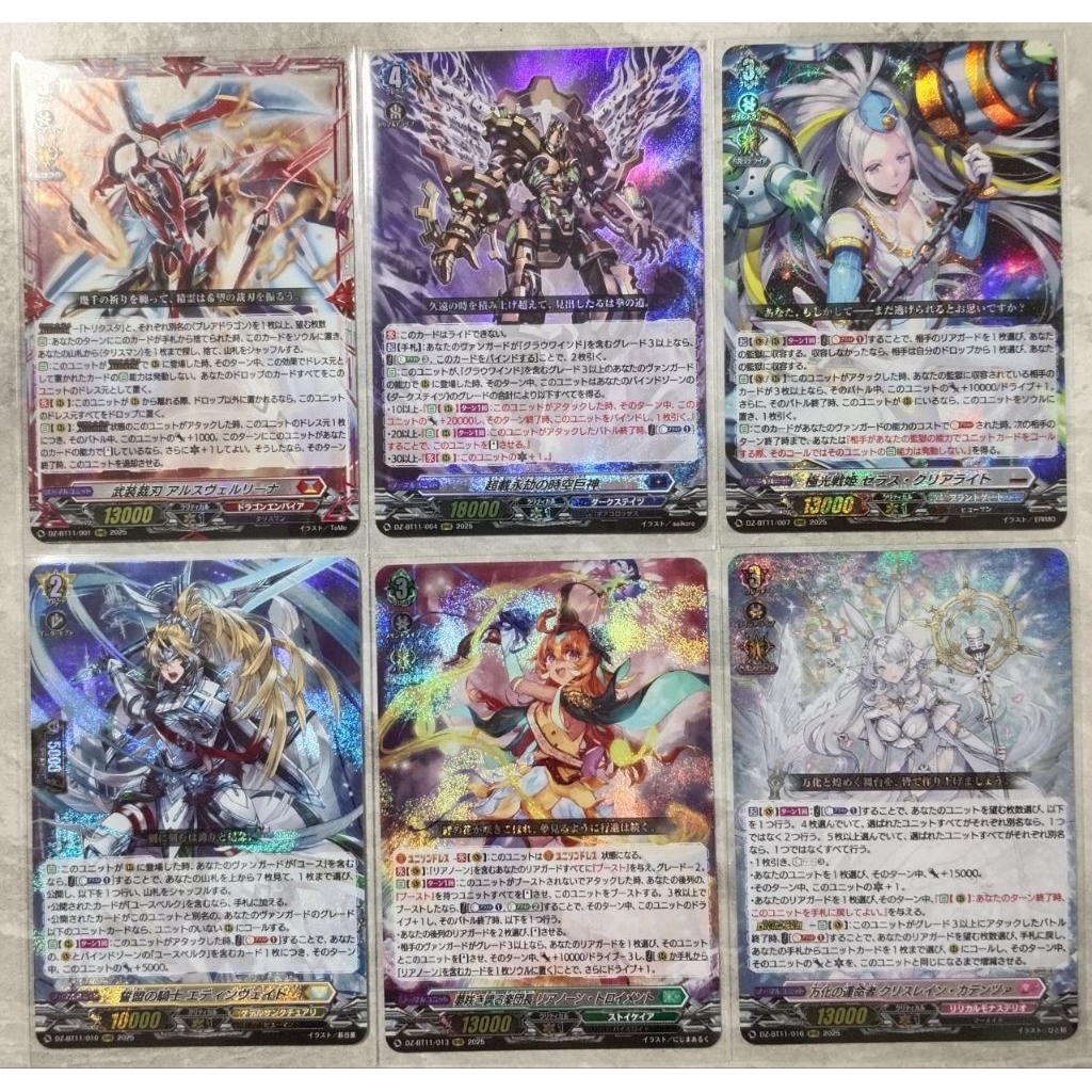 VG แยกใบ Vanguard DZ ชุด DZ-BT11 (RRR, EXRRR)