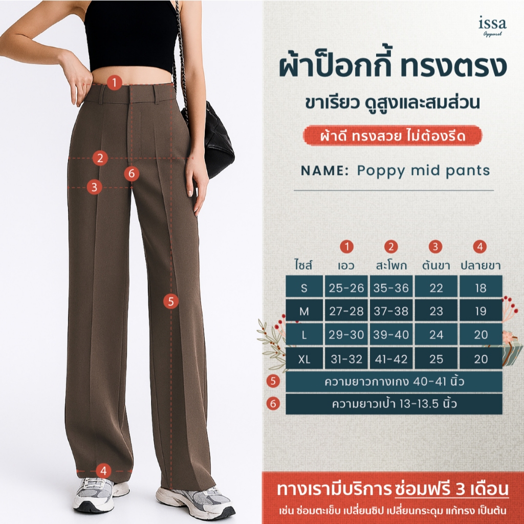 Poppy mid ทรงกระบอกกลางเอวสูง เนื้อผ้าป๊อกกี้ทอลาย กางเกงขายาวผู้หญิง กางเกงทำงานผู้หญิง ผ้าดี ทรงเนี้ยบ ใส่สวยทุกโอกาส - รูปที่ 4