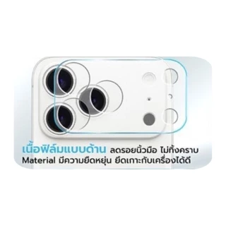 Focus Lens Frame ฟิล์มฐานกล้อง Hybride เนื้อด้าน