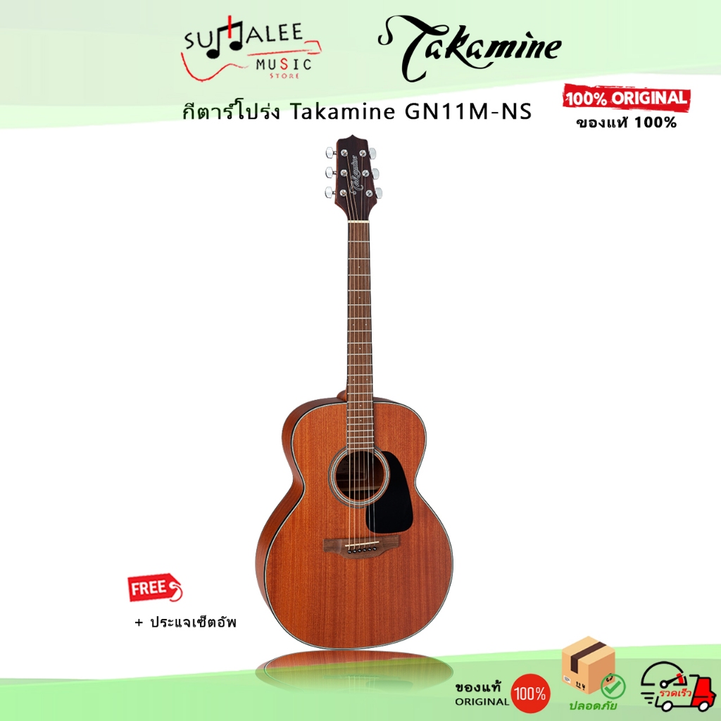 กีตาร์โปร่ง Takamine GN11M-NS (ของแท้ 100%)