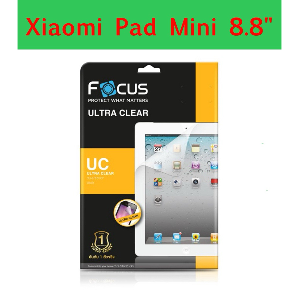 ฟิล์มXiaomi Pad Mini 8.8" Focus ฟิล์มใส ฟิล์มด้าน ฟิล์มกระจก ช่วยกันรอยหน้าจอ ป้องกันรอยขีดข่วน ระบบสูญญากาศติดได้ง่าย