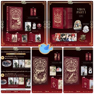 นิยายแปล อันธพาลแห่งตระกูลเคานต์ เล่ม 1-5 (5 เล่มจบ) Part 1 …