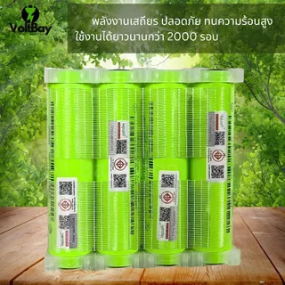 (4 ก้อน เรียงยาว) แบตเตอรี่ LiFePO4 IFR32140 3.2V 15Ah แบตคุณภาพสูง ประกอบเป็นแพ็คพร้อมใช้งาน