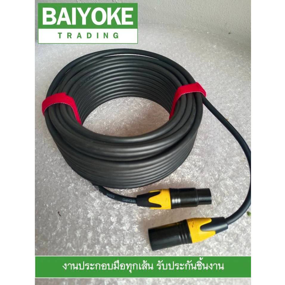 สายไมค์โครโฟน สายสัญญาณเสียงโมโน ยาว 10-50 เมตร  หัว XLR ผู้เมีย หัวแจ็คโลหะอย่างดี