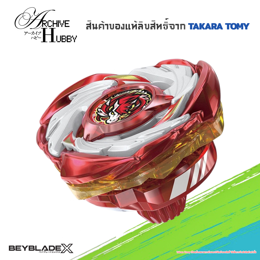(พร้อมส่ง) Beyblade X เบย์เบลด CX-00 PegasusBlast ATr (Metal Coat: Red) Takara Tomy ของแท้ Lot.HK