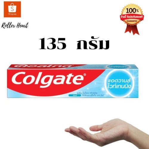 ( มีคูปองส่งฟรี / 135 กรัม / Exp 10/2/26) Colgate คอลเกตยาสีฟัน ไวท์เทนนิ่ง