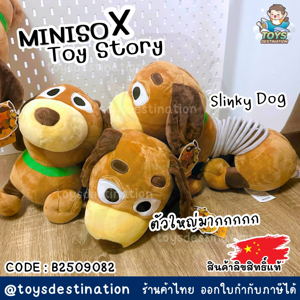 ✅พร้อมส่งในไทย✅ 🇨🇳ลิขสิทธิ์แท้🇨🇳 ตุ๊กตา Slinky Dog MINISO X Toy Story น้องหมาสลิงกี้ B2509082