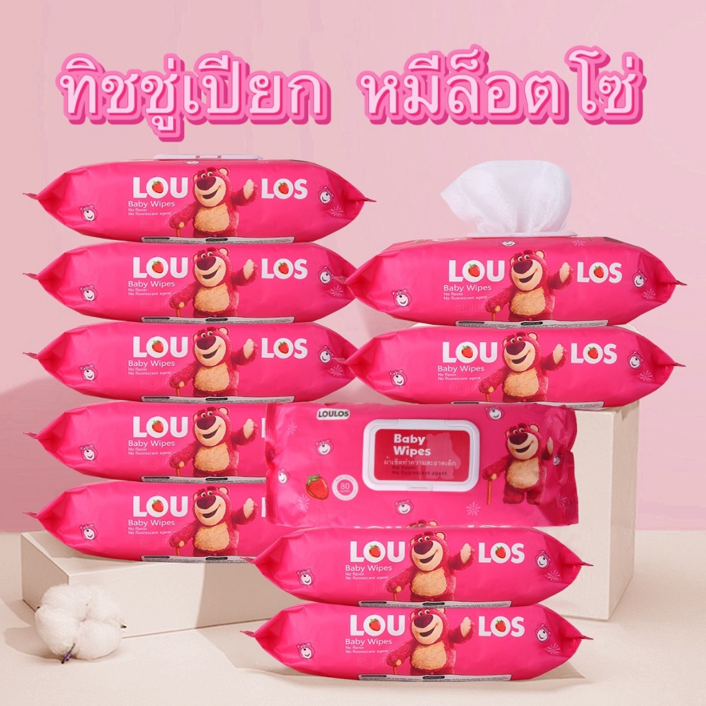 10ห่อ-ทิชชู่เปียก หมีล็อตโซ่ แผ่นใหญ่ จัมโบ้ ทิชชู่เด็ก อ่อนโยน ปราศจากแอลกอฮอล์ 550กรัม ( ขนาด 250 x 180 mm 80 แผ่น )