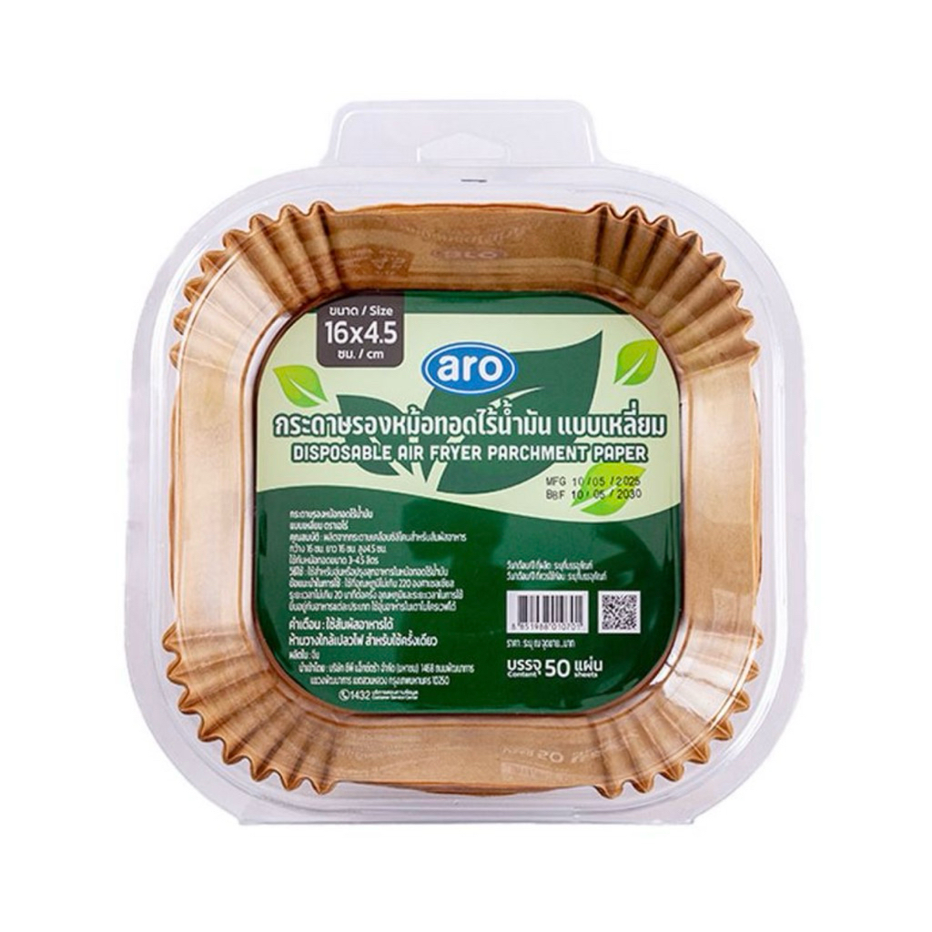 (พร้อมส่ง) Aro เอโร่ กระดาษรองหม้อทอดเหลี่ยม 16 ซม. 50 แผ่น สินค้าคุณภาพมาตรฐาน