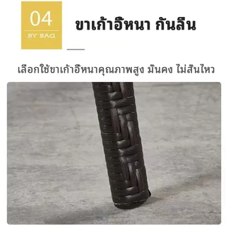 เก้าอี้หวายเทียม เก้าอี้ในสวน เก้าอี้นั่งเล่น หวายเทียมPE ทนแดด ทนฝน ไม่ต้องประกอบ รับประกันสามปี รับประกัน 1 ปี