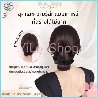 【CODจัดส่งจากไทย】INS วิกผมทรงซาลาเปา ผู้หญิง มีคลิปหนีบผมและยางรัดผม สร้างลุคหางม้าต่ำฟูสวย วอลลุ่มมากขึ้น แต่งผมง่ายY2K