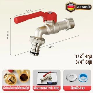 ก๊อกบอลสนามด้ามแดง 1/2" (4 หุน) เกรดพรีเมี่ยม ก๊อกบอล ก๊อกสนาม ปากสนาม น้ำไหลแรง ก๊อก ก๊อกน้ำ แข็งแรง ทนทาน คุ้มค่า