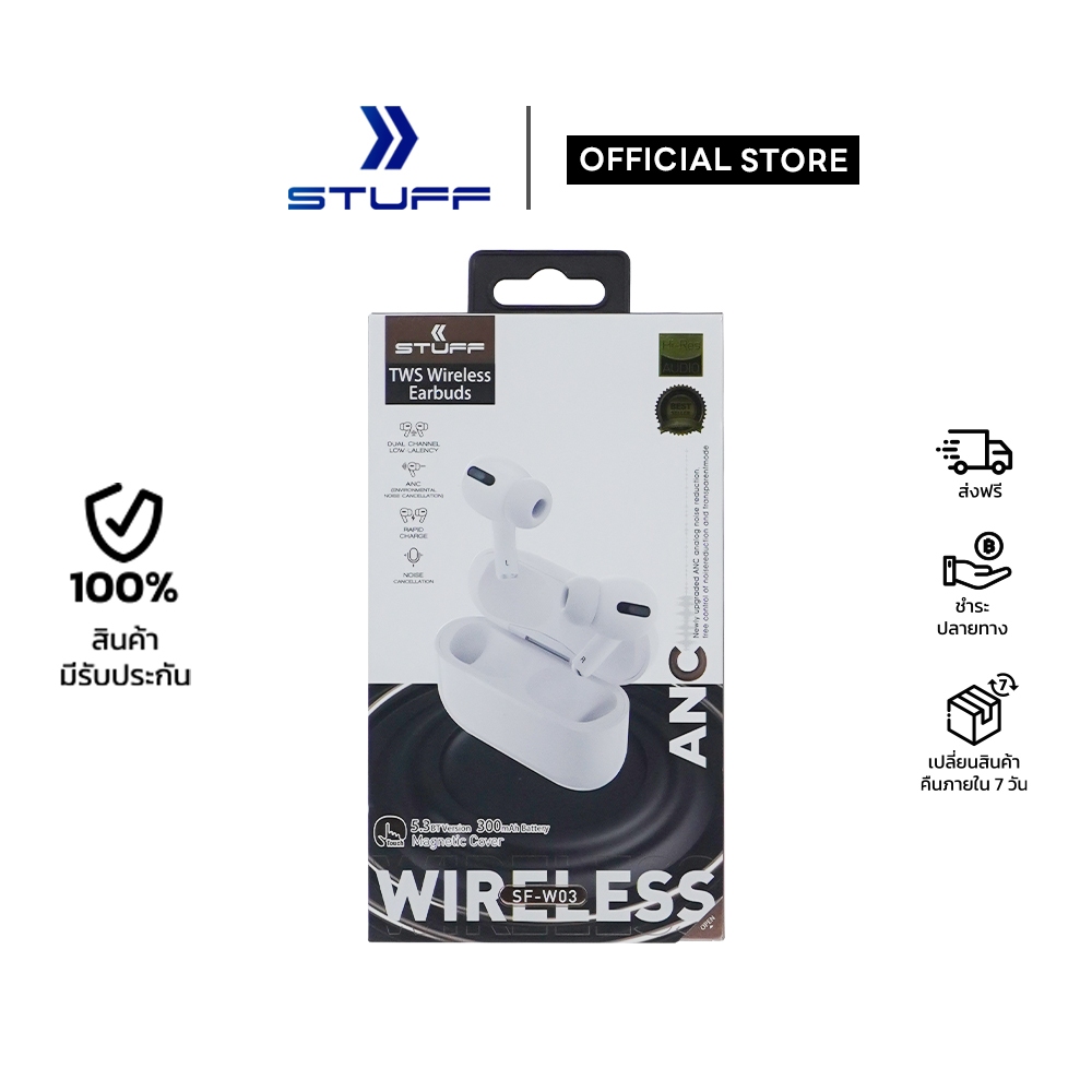 STUFF EARPHONE BLUETOOTH SF-W03 หูฟังบลูทูธ หูฟังไร้สาย