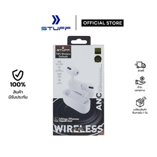 STUFF EARPHONE BLUETOOTH SF-W03 หูฟังบลูทูธ หูฟังไร้สาย