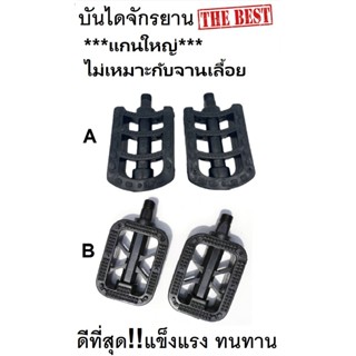 บันไดรถจักรยาน อึด ทนถึก คุณภาพดี แข็งแรง สวยงาม คุ้มราคา!!