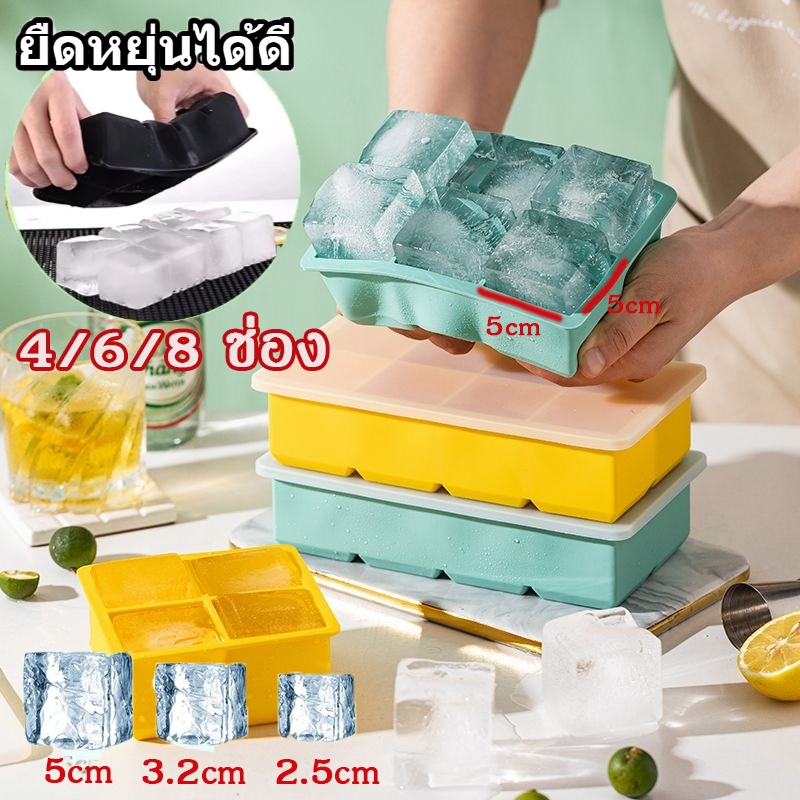 ถาดน้ำแข็ง 4/6/8 ช่อง  ถาดน้ำแข็ง ผลิตจากซิลิโคน วัสดุากซิลิโคน ยืดหยุ่นได้ดีไม่เสียรูปง่าย ที่ทำน้ำแข็งก้อนเหลี่ยม