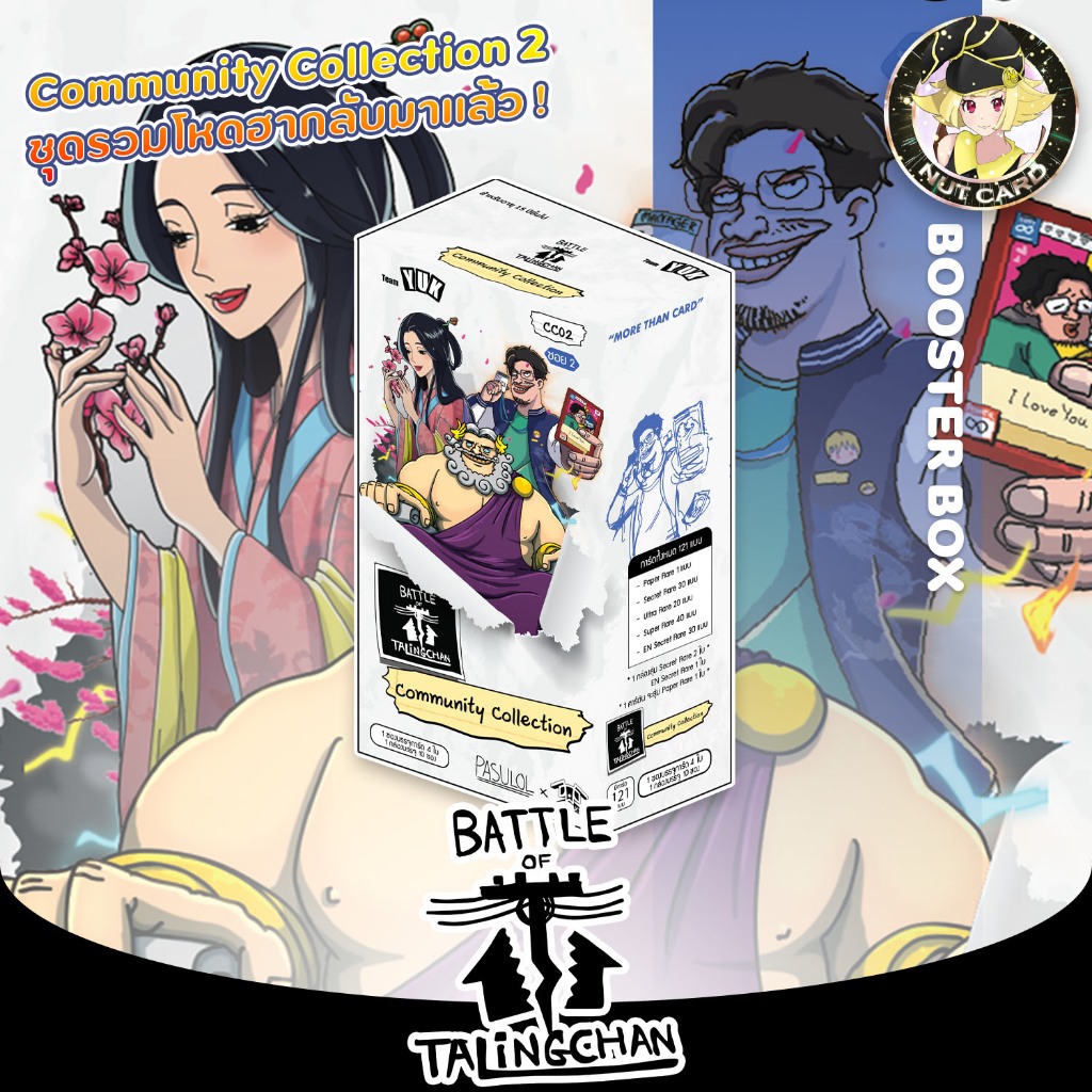 [BOT] Battle of Talingchan - CC02 Community Collection 2