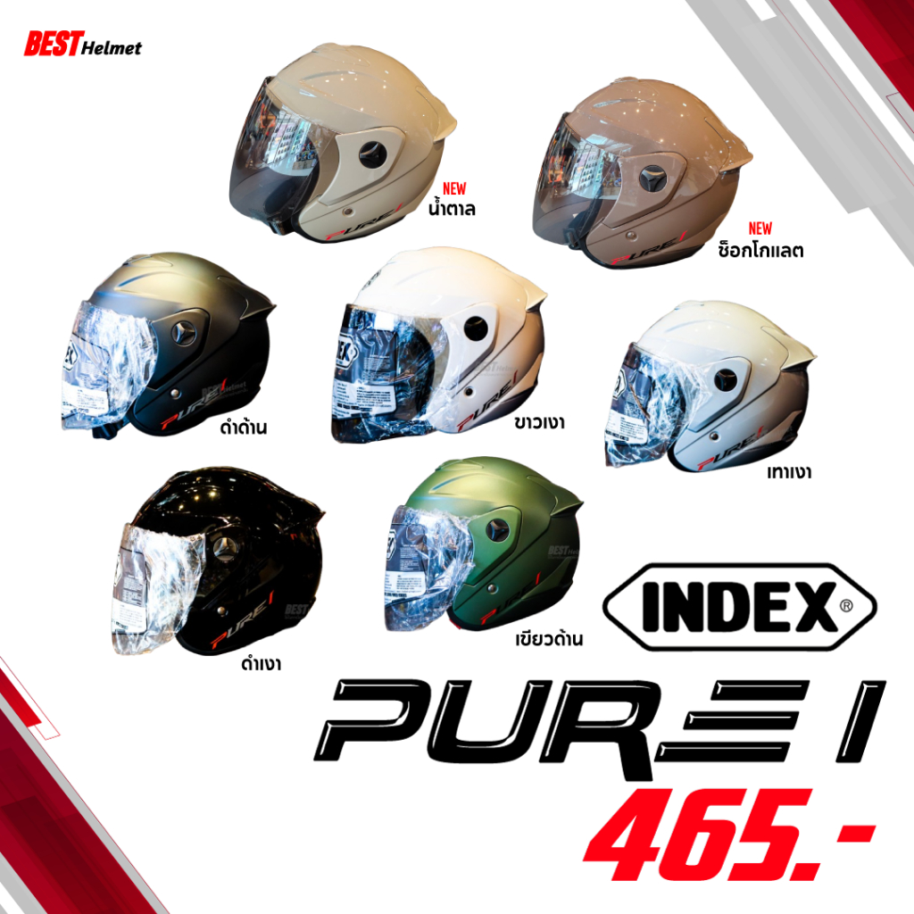 หมวกกันน็อค open Face / INDEX PURE 1 ราคา 465.- เท่านั้น  (ขนาดศีรษะ 59-60 cm.)​
