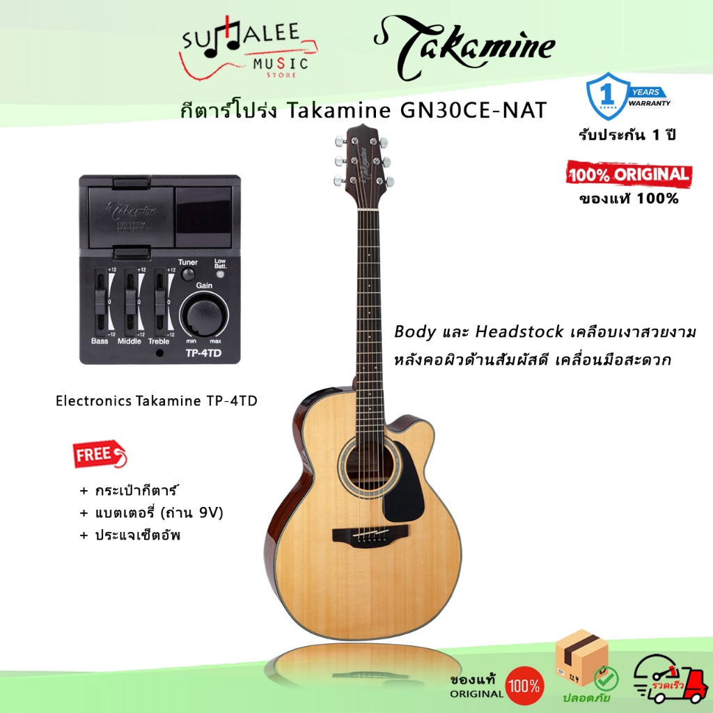 กีตาร์โปร่งไฟฟ้า Takamine GN30CE-NAT แถมฟรีกระเป๋ากีตาร์ และถ่าน 9V (ของแท้ 100%)