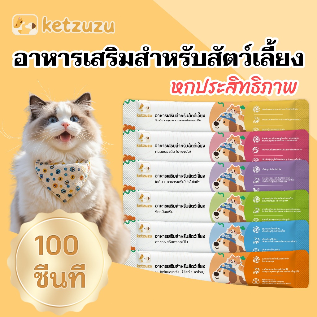 【แถมฟรี! 1 แถม 1】Ketzuzu🐱Pet Pet Treat Health care อาหารเสริมบำรุงเส้นผมสำหรับแมว 14g