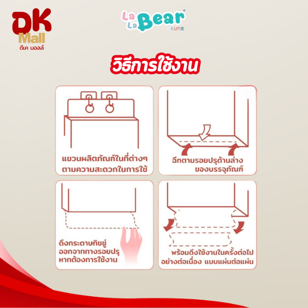 (live) [ ยกลัง 4 หิ้ว ] LaLa Bear by KUMA กระดาษทิชชู่แบบแขวน ลาลาแบร์ 1300 แผ่น 325 ดึง หนา 4 ชั้น คละสี ฟ้า/ชมพู รูปที่ 7