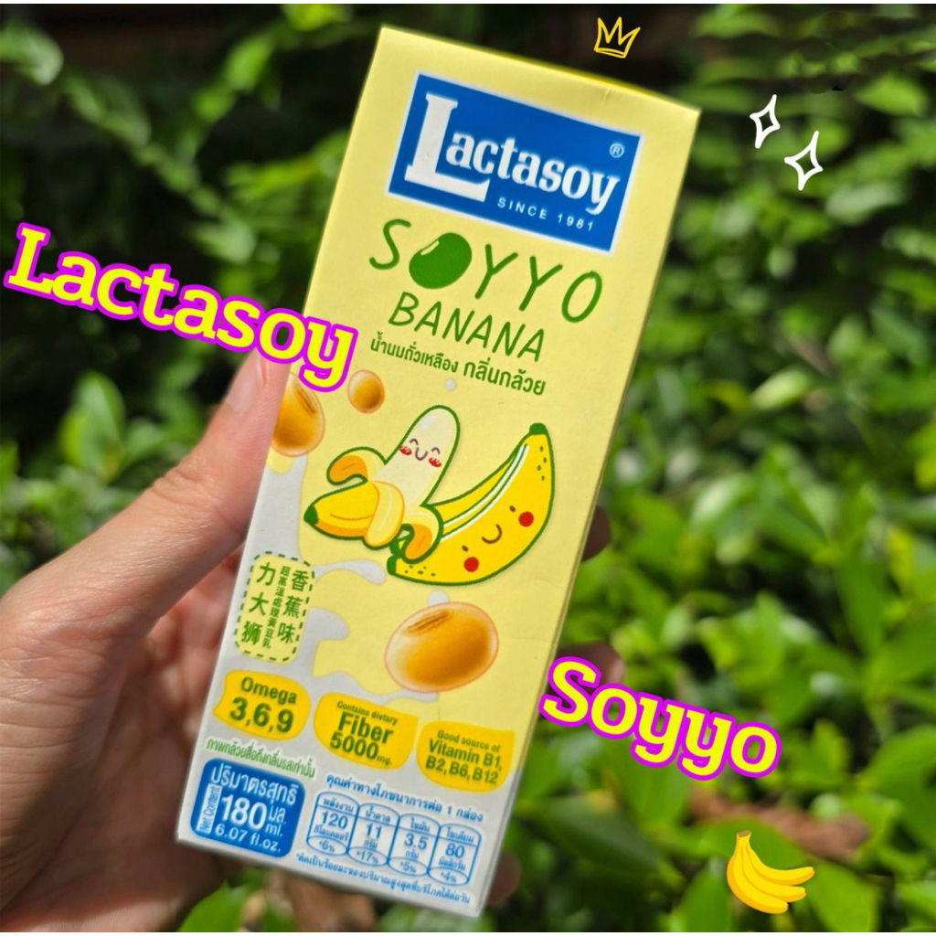 แพ็ค 6 กล่อง Lactasoy Soyyo Banana รูปที่ 2