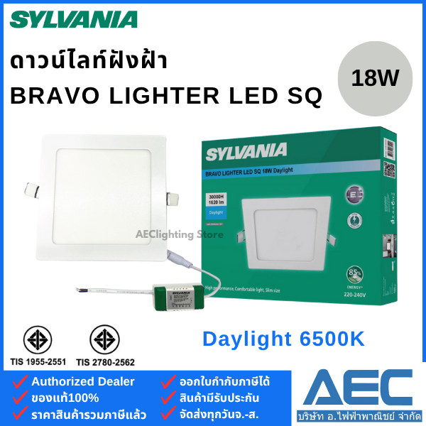 SYLVANIA โคมไฟ ดาวน์ไลท์ฝังฝ้า รุ่นBRAVO LIGHTER LED SQ 18W แสงขาว ทรงสี่เหลี่ยม