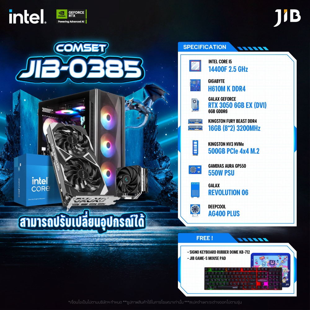 COMPUTER SET JIB-0385 คอมประกอบ I5 14400F / RTX3050 6GB / H610M / 16GB DDR4