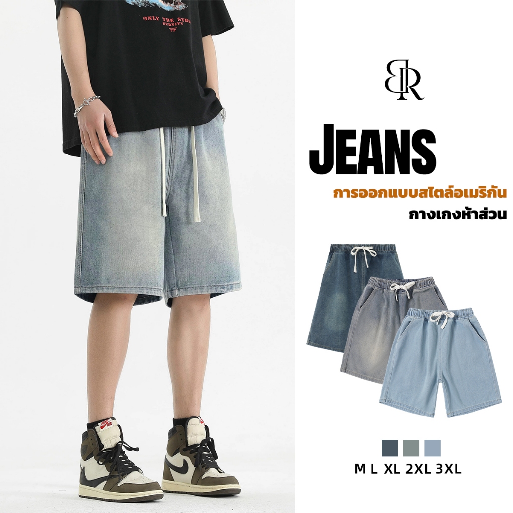 B&R กางเกงยีนส์ขาสั้น Denim Shorts สไตล์อเมริกันวินเทจ แบบหลวมลำลอง ระบายอากาศได้ดีใส่สบาย