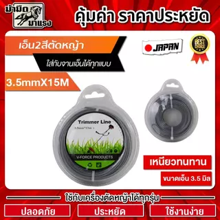 เอ็นตัดหญ้าเอ็นตัดหญ้า ตัดหญ้าปลอดภัย ทนทาน ใช้งานง่าย