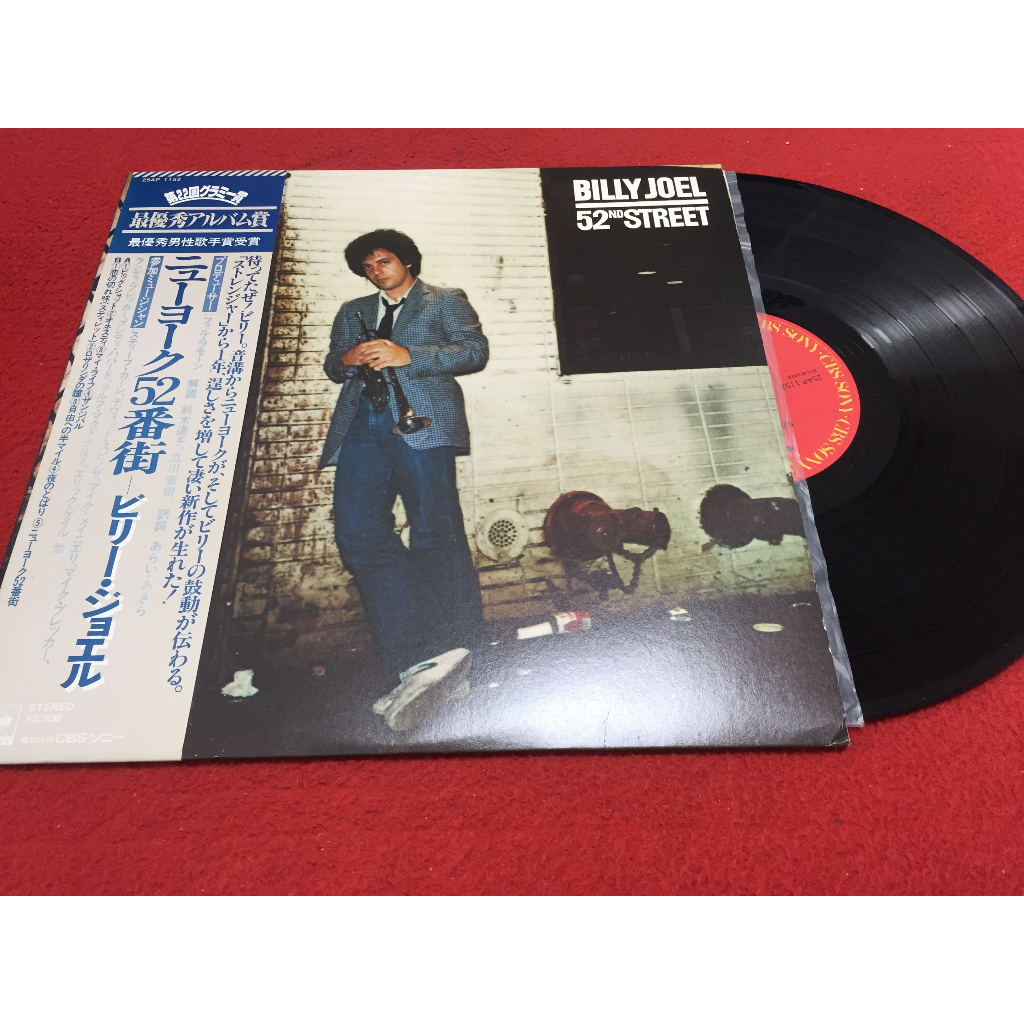 52nd Street -  Billy Joel ขนาด 12 นิ้ว LP B-5