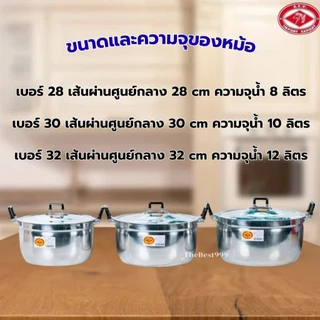 🔥หนา🔥คุ้ม🔥ได้ทั้งหมดนี้🌈หม้อชุด3ใบ(ตราหัวม้า) 28cm 30cm 32cm ราคา 790บาทเท่านั้น‼️28/32