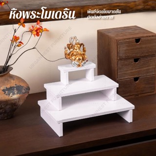 URBANNEST หิ้งพระ หิ้งพระพิฆเนศ สไตล์โมเดิร์น เรียบหรู ทนทาน…