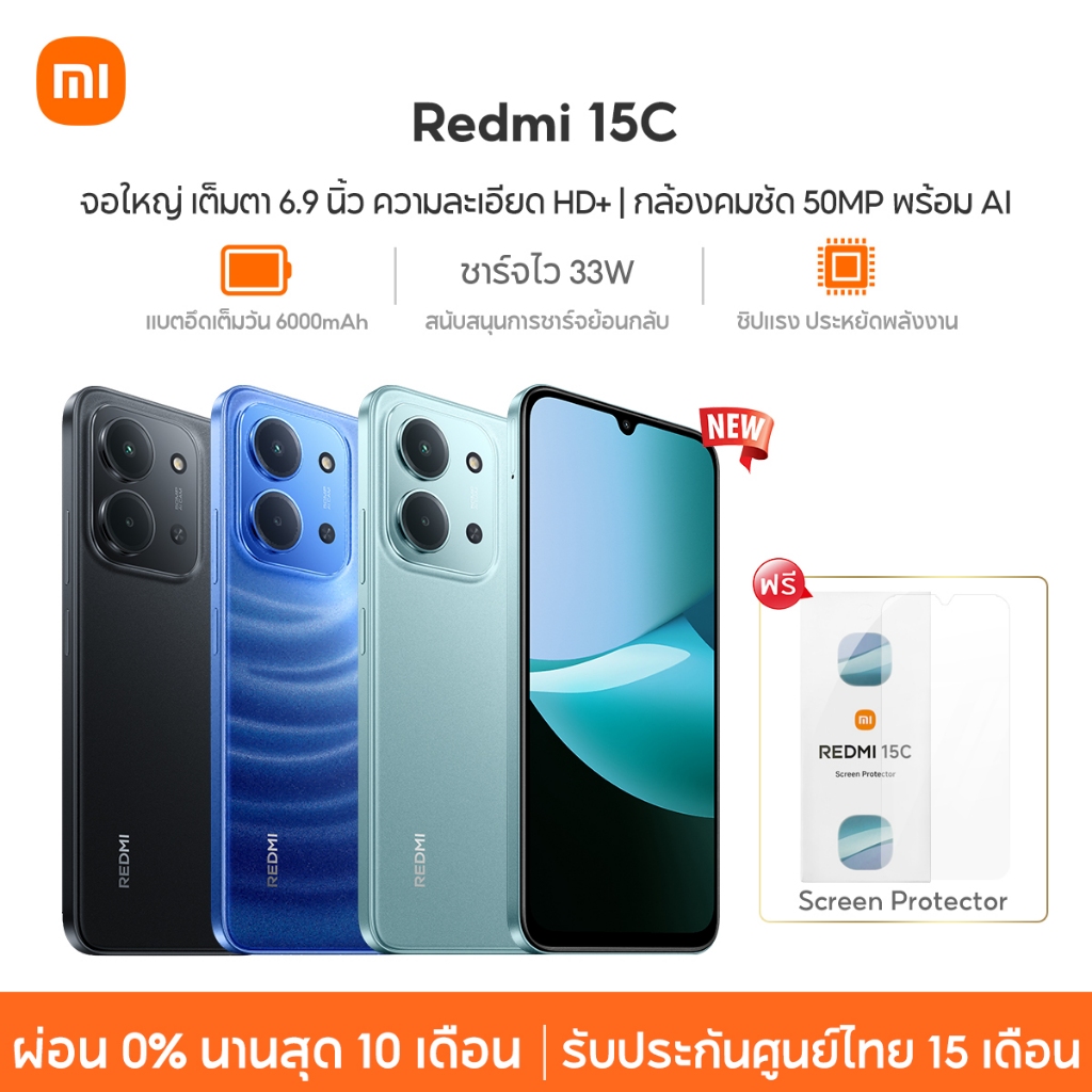 [HOT] Xiaomi Redmi 15C 6+128 / 8+256 จอใหญ่ เต็มตา 6.9 นิ้ว ความละเอียด HD+ กล้องคมชัด 50MPพร้อม AI 