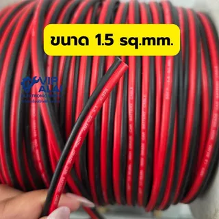 สายไฟดำแดง สายไฟคู่ สายไฟ ขนาด 0.2, 0.5,1.0,1.5 ,2.5 sq.mm. สายไฟอะลูมิเนียมเคลือบทองแดง สายไฟ DC ยี่ห้อ SSF