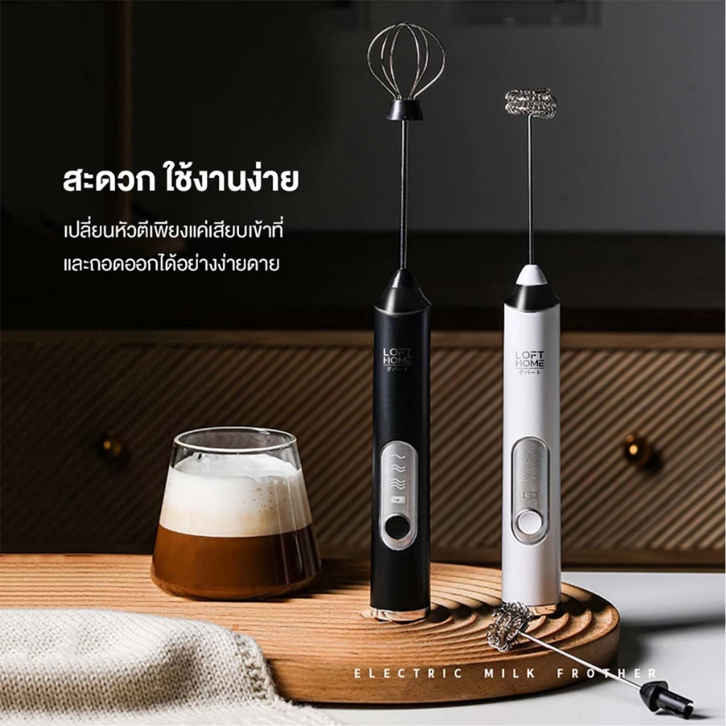 LOFTHOME เครื่องตีฟองนม เครื่องตีไข่ ปรับได้3ระดับ ชาร์จUSB thumbnail 7