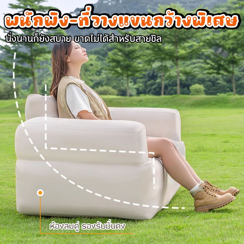 โซฟาเป่าลมคู่ พร้อมปั๊มไฟฟ้า ผ้าลินินกันน้ำ พับเก็บง่าย รูปที่ 4
