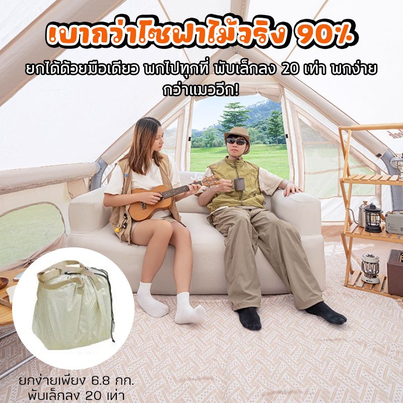 โซฟาเป่าลมคู่ พร้อมปั๊มไฟฟ้า ผ้าลินินกันน้ำ พับเก็บง่าย รูปที่ 2