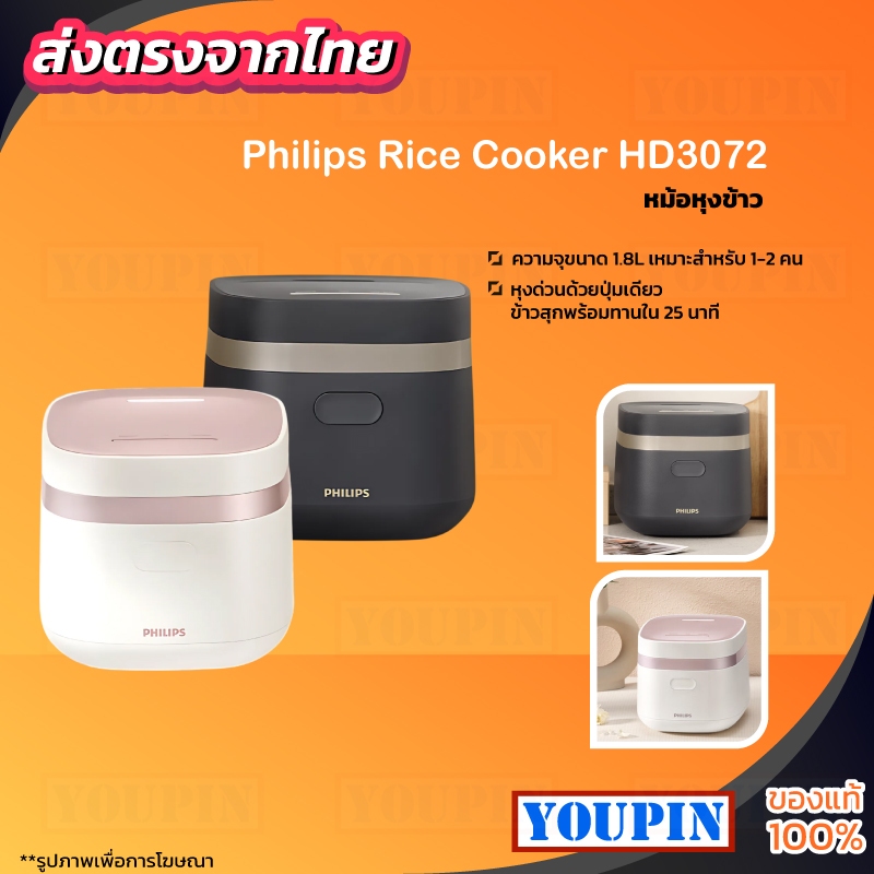 Philips Digital Rice Cooker หม้อหุงข้าวอเนกประสงค์ระบบคอมพิวเตอร์ HD3064/350