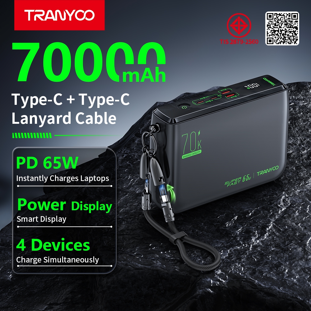 TRNYOO L7 TIS พาวเวอร์แบงค์ 70000mAh รองรับการชาร์จเร็ว 65W, Super Charging และชาร์จได้หลายอุปกรณ์ มาพร้อมสายชาร์จในตัว