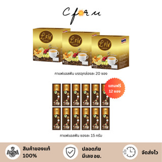 (โปร3กล่องแถม12ซอง) L FIN COFFEE กาแฟ แอลฟิน ปราศจาก น้ำตาล …