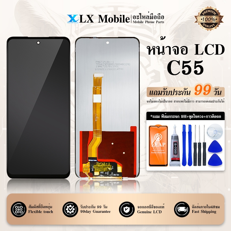 LCD Display หน้าจอ จอ + ทัช Rme C55 อะไหล่มือถือ อะไหล่ จอพร้อมทัชสกรีน Rme C55